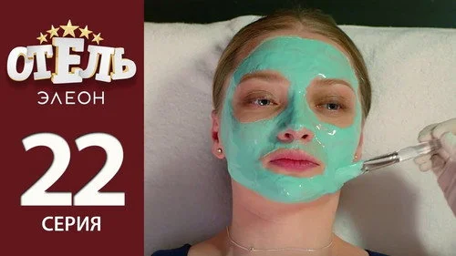 2 сезон
