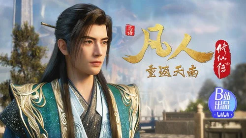 Путешествие к бессмертию 1 сезон 169 серия — кадр