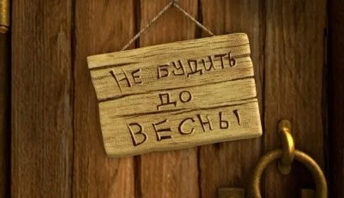 Маша и Медведь 1 сезон 2 серия — кадр
