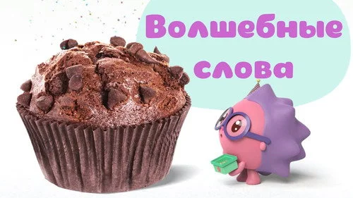 Малышарики 1 сезон 33 серия