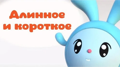 Малышарики 1 сезон 33 серия