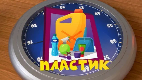 Фиксики 3 сезон 2 серия