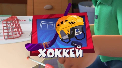 Фиксики 3 сезон 2 серия