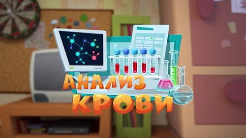 Фиксики 3 сезон 2 серия