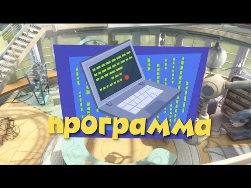 Фиксики 3 сезон 2 серия