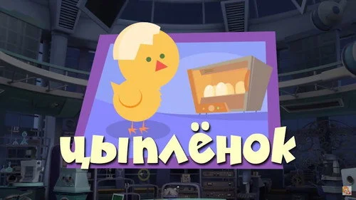 Фиксики 2 сезон 40 серия