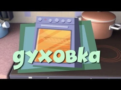 Фиксики 2 сезон 40 серия