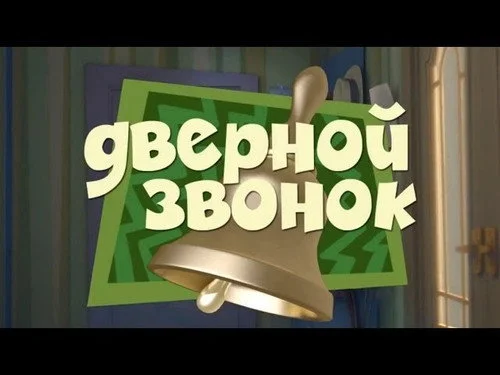 Фиксики 2 сезон 40 серия