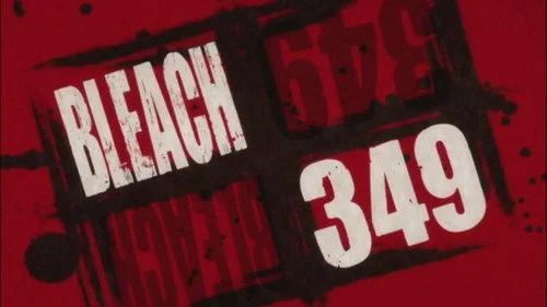 Блич 1 сезон 349 серия