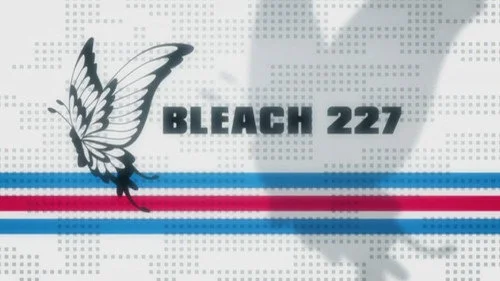 Блич 1 сезон 227 серия