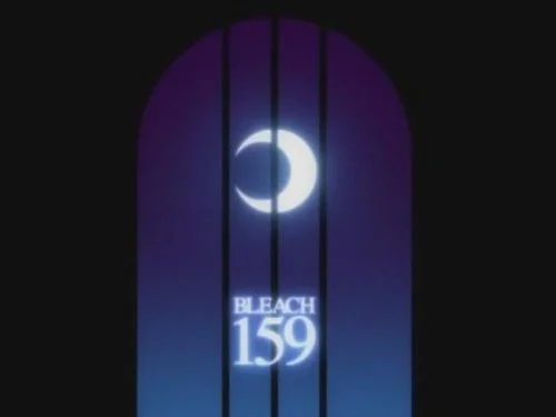 Блич 1 сезон 159 серия
