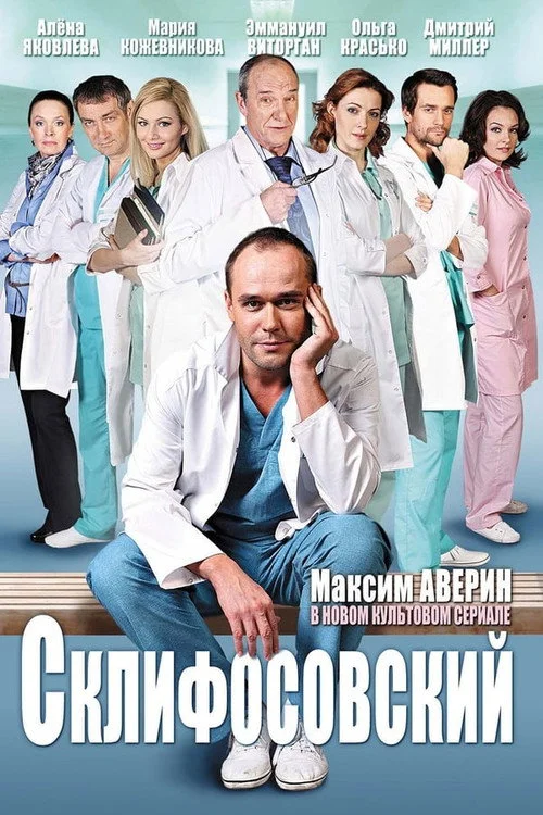 4 сезон