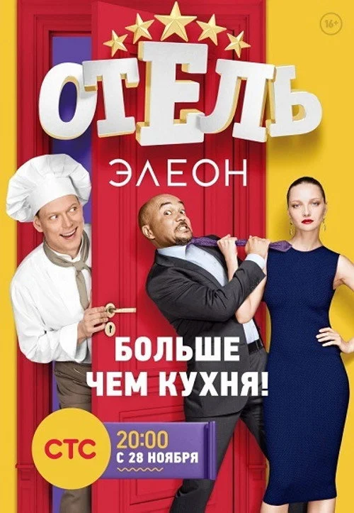1 сезон