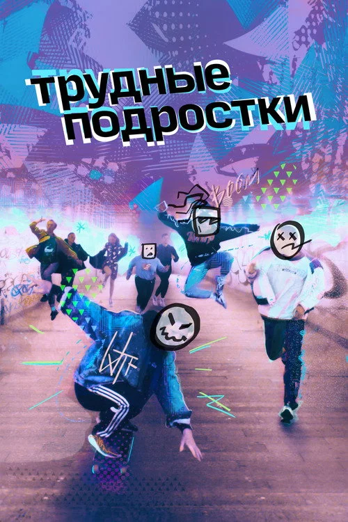 1 сезон