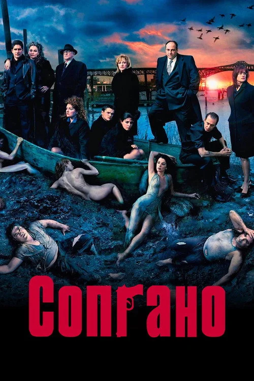 5 сезон Клан Сопрано
